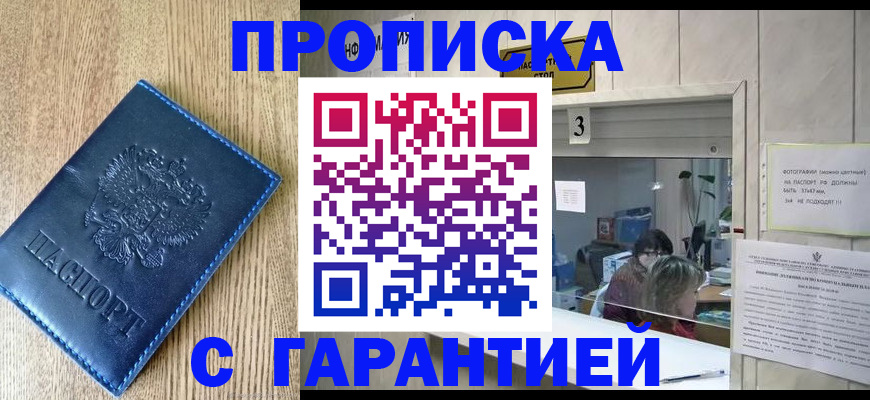 временная регистрация госуслуги в Татарске