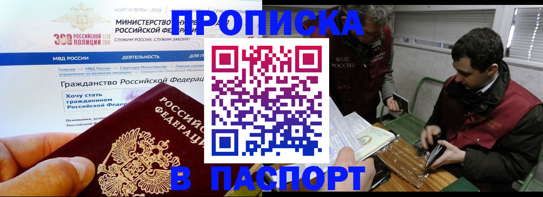 прописка от собственника в Татарске