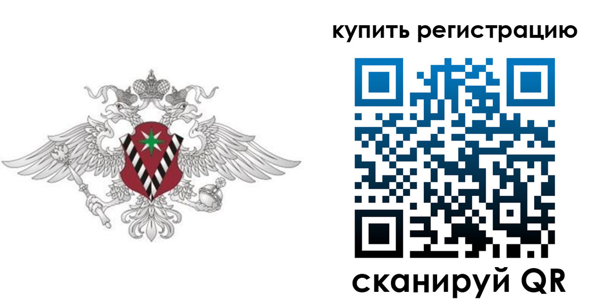 временная регистрация в квартире в Татарске