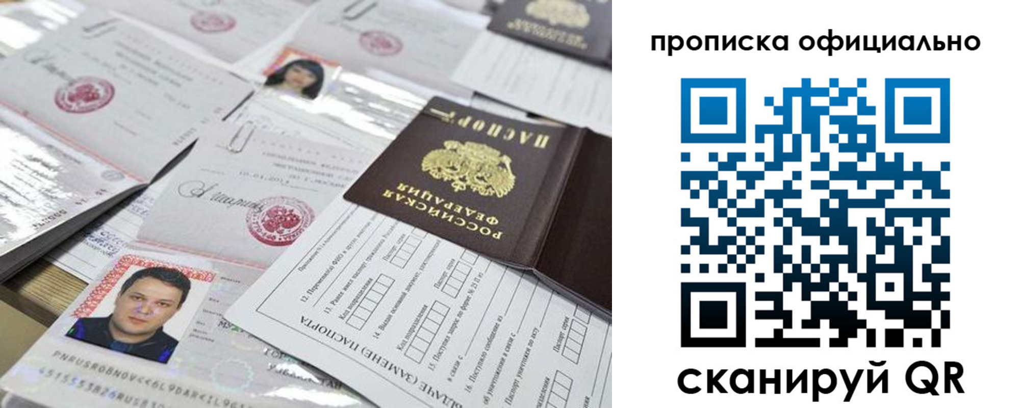 временная регистрация для всех в Татарске