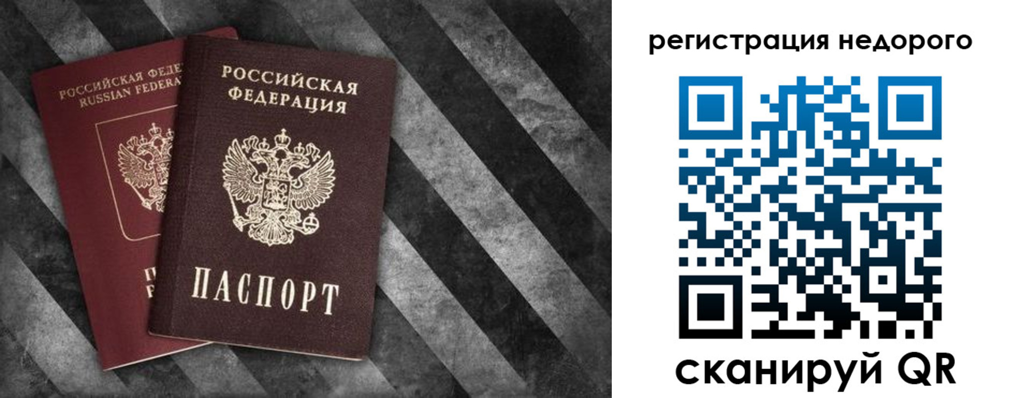 найти адрес прописки в Татарске