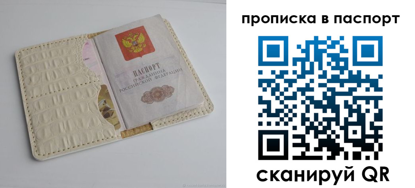 временная прописка в Татарске