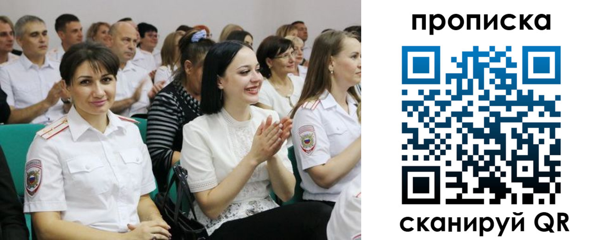 прописка штамп в Татарске