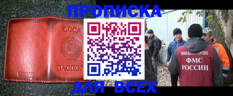 временная регистрация поиск в Татарске