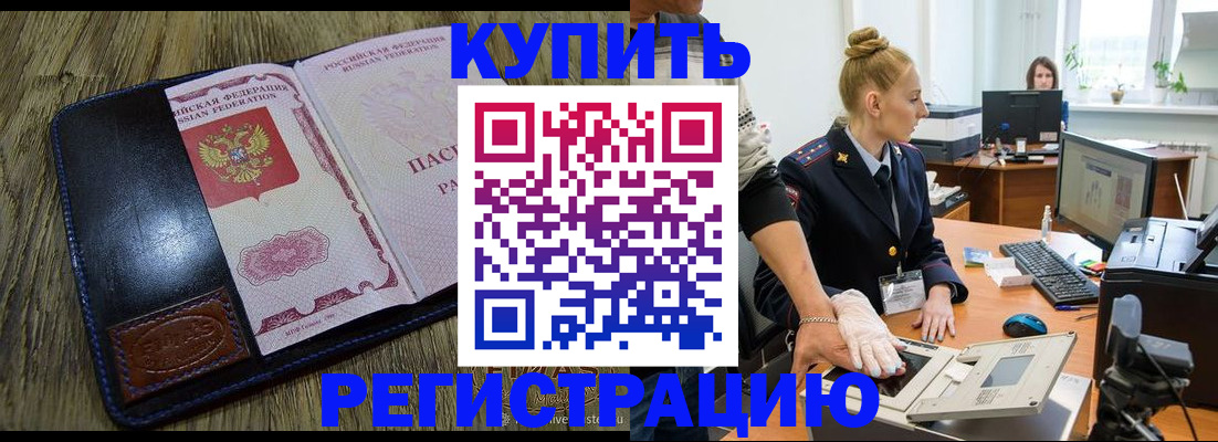 пропишу в квартире в Татарске