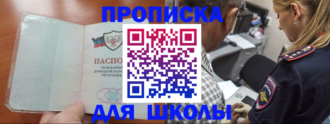 прописка ребенка в Татарске