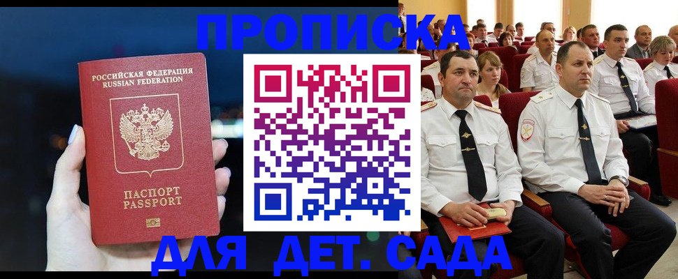 где прописаться в Татарске