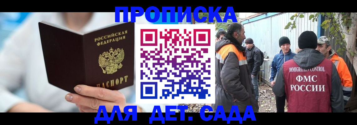 регистрация в Татарске