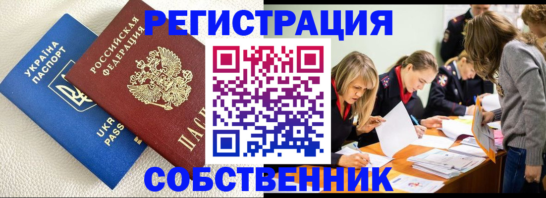 временная регистрация 2025 в Татарске