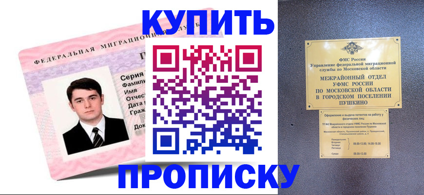 временная регистрация госуслуги в Татарске