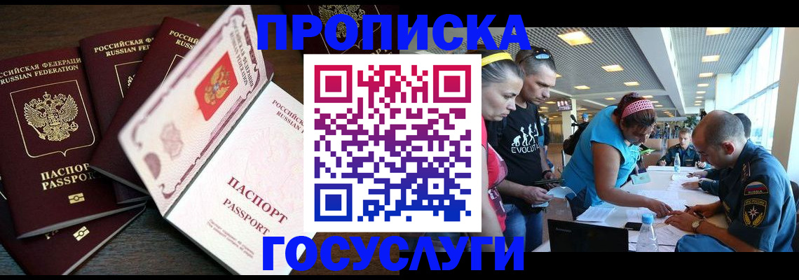 прописка иностранных граждан в Татарске